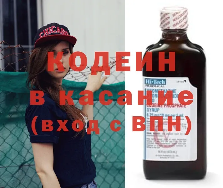 Codein Purple Drank  shop официальный сайт  Инсар  купить закладку 