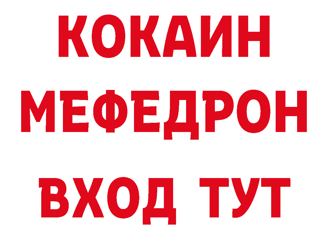 ГАШИШ убойный как войти нарко площадка mega Инсар